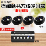 百呼百应商务办公无线呼叫器企业单位办公室领导呼叫下属老板呼叫秘书一键 1拖4黑色