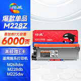 绘威 m268dw硒鼓适用富士施乐m228b墨粉盒m268dw M228db P225D打印机墨盒P268b粉盒 M228z M228XL大容量