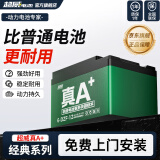 超威一号电动车电瓶车蓄电池石墨烯48V12Ah铅酸适用雅迪台铃爱玛小牛 真A+以旧换新 15-35km 【经典款】 48V12Ah/4只装