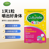 康萃乐（Culturelle）益生菌成人调理肠道不适腹泻胀气增强免疫力乳酸菌LGG鼠李糖乳杆 康萃乐益生菌咀嚼片 30粒(3岁以上)*1盒