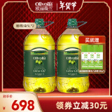 欧丽薇兰（Olivoila）橄榄油5L 中式炒菜烹饪调味食用油 压榨工艺橄榄油 5L*2桶 （24年11月新生产）