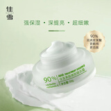 佳雪果酸嫩肤精华50g保湿滋润面霜