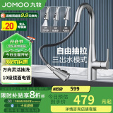 九牧（JOMOO）厨房水龙头三功能抽拉360°旋转冷热双控水槽龙头33098-385/1B1-Z