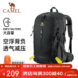 骆驼（CAMEL）登山包背包户外背包旅行背包登山双肩包徒步背包 2S04001A 经典黑