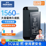 诺希 苹果5S电池【3C认证 | 自主安装】手机内置电池更换 适用于iphone5S/苹果5C