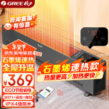 格力（GREE） WIFI踢脚线取暖器家用家电暖气片电暖气石墨烯取暖器电热器移动地暖浴室电暖器NDJC-X6022Ba