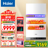 海尔（Haier）超一级能效冷凝燃气壁挂炉天然气 变频水伺服恒温三变频节能家用地暖暖气片采暖锅炉燃气热水器 35KW  适用300㎡以上/热效率106-HN1