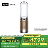 戴森DYSON HP09 多功能无叶暖风扇 兼具空气净化器取暖器功能 除过敏原除异味 宠物毛发 白金色