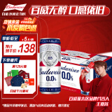 百威无醇啤酒330ml*24听整箱装0.0%低酒精【新品】