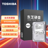 东芝（TOSHIBA）2TB 5400转 128M SATA接口 台式机硬盘 3.5英寸机械硬盘(DT02ABA200)