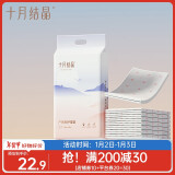 十月结晶孕妇产褥垫产妇护理床垫产后一次性成人护理垫8片（60*90cm）