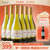 Concha y Toro干露典藏级霞多丽干白葡萄酒750ml*6瓶整箱 智利进口红酒