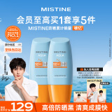 Mistine蜜丝婷小黄帽面部水感防晒霜乳40ml*2户外防晒spf50+户外学生军训