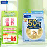 FANCL HealthScience芳珂FANCL 原装进口 复合维生素矿物质 vBvC 叶酸蓝莓胶原蛋白钙 50岁男性营养包（30日量）