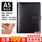 旭辰文具简约商务A5活页本笔记本本子黑色6孔可替换内芯高端皮面本工作记事本日记本可拆卸礼物伴手礼定制
