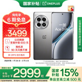 一加 Ace 3 Pro 24GB+1TB 钛空镜银 政府补贴 第三代骁龙 8 旗舰芯片 冰川电池 oppo智能游戏5G手机