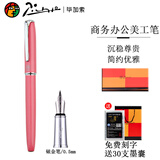 毕加索PS916钢笔美工笔硬笔书法钢笔学生练字男女士商务钢笔签字笔礼盒墨财务笔礼物可刻字 916粉红色钢笔0.5mm