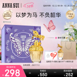 安娜苏（Anna sui）筑梦天马香水女30ml礼盒 生日女神节礼物女送老婆女友