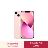 Apple/苹果 iPhone 13 (A2634) 512GB 粉色 支持移动联通电信5G 双卡双待手机