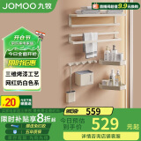 九牧（JOMOO）毛巾架卫生间置物架 极简浴巾架挂件套装奶油白 939463-P2-1