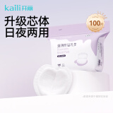 开丽防溢乳垫超薄 一次性干爽透气溢乳垫奶垫防溢乳贴 100片装
