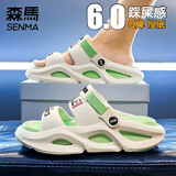SENMA森马拖鞋男士夏季高颜值防滑厚底踩屎感两用凉拖外穿休闲开车沙滩凉鞋 白薄荷绿 42-43