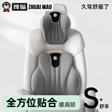 拽猫汽车头枕女司机车用小个子靠枕座椅腰部靠垫头颈枕腰靠套装 头枕1个 【60D环抱舒颈】致雅灰