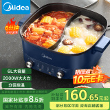 美的（Midea）电火锅 鸳鸯锅 火锅专用锅 电煮锅多功能锅双控速沸家用一体式电热锅6L多用途锅HGC303012