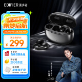 漫步者（EDIFIER）【支持王一博语音包】Comfo Clip耳夹式蓝牙耳机 开放式耳机 运动耳机 夜光黑