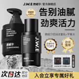 爵威尔（JUEWEIER）洗面奶男洁面乳男士控油水清透爽肤乳面部保湿亮肤收毛孔jwe 控油洁面+控油平衡水