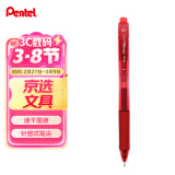 派通（Pentel）BLN105按动红色中性笔高颜值0.5mm签字笔商务学生速干水笔水性笔文具 红杆红芯单支装