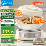 美的（Midea）电火锅 电煮锅蒸锅 火锅专用锅分体式多功能锅电热锅4.5L多用途锅HGE3036