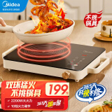 美的（Midea）电陶炉电磁炉套装家用炒菜煮茶2200W大功率10档火力可调双环电磁灶智能定时防水旋钮触屏双控 【灵感系列】不挑锅具旗舰款