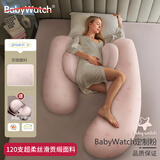 BABYWATCH孕妇枕头护腰侧睡枕托腹睡觉侧卧枕怀孕期抱枕夹腿神器 【尊享好睡眠-丝滑贡缎】baby粉
