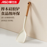 爱仕达（ASD） 铲勺 加厚硅胶铲子 炒菜护锅铲勺 防烫耐高温手柄 奶白色