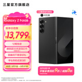 三星（SAMSUNG）Galaxy Z Fold6 大屏Galaxy AI超智能体验 超视觉影像系统 第三代骁龙8 5G 折叠屏手机 【专属色】时空黑 12GB+512GB