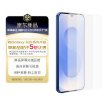 三星 Samsung Galaxy S25+ 原装防反射屏幕保护膜 贴膜  高透 外屏膜