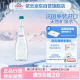 依云（evian）矿泉水 法国进口 750ml*12气泡水箱装饮用水高端矿泉水天然弱碱水