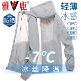 雅鹿防晒衣男遮阳钓鱼外套皮肤衣夏季冰丝速干男士休闲时尚薄款夹克 917浅灰【高品质】 3XL 【155-170斤】