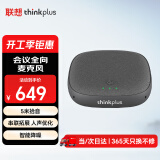 联想thinkplus音视频会议全向麦克风只收音USB免驱直播教育(串联扩展麦5米拾音-不带喇叭)MK-MC300+