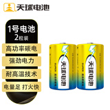 天球1号电池2粒燃气灶专用电池适用热水器煤气灶手电筒收音机电子琴挂钟大号电池D R20
