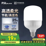 FSL佛山照明LED灯泡大功率节能灯具E27大螺口25W白光6500K柱形