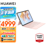 华为（HUAWEI） 华为笔记本MateBook E Go 平板电脑二合一办公学习轻薄便携手提本 性能版雪域白16G+1TB樱语粉键盘
