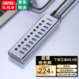 优越者USB3.0分线器 高速10口拓展坞HUB集线器带电源单控开关笔记本台式机电脑接口一拖十转换接器H1315A