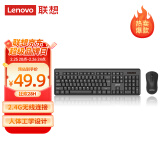 联想（Lenovo）无线键盘鼠标套装 键鼠套装 全尺寸键盘 商务办公 MK23Lite