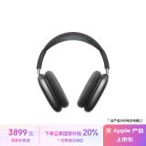 Apple/苹果 AirPods Max-深空灰色 无线蓝牙耳机 主动降噪耳机 头戴式耳机 适用iPhone/iPad/Watch/Mac