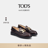 TOD'S官方女士KATE麻花扣皮革乐福鞋休闲鞋单鞋小皮鞋女鞋 红棕色（偏大半码） 37.5 脚长24.4cm