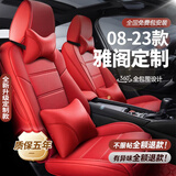 梦多福本田雅阁座套坐垫全包围十代11代真皮座椅套汽车夏冬四季通用座垫 全车360全包围专车定制-酒红色 08-2023款全系10代9.5十代半8代9