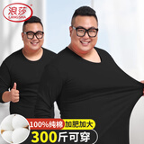 浪莎【秋上新】秋衣秋裤男加肥加大码保暖内衣套装纯棉薄款宽松棉毛衫