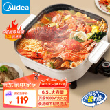 美的（Midea）电火锅 电煮锅 火锅专用锅 电炒锅 家用多功能锅料理烤肉电热锅 6.5L多用途锅 HGE3030J04